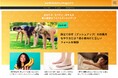 日テレWandsが運営するWebメディア「HAPPINESS! magazine(ハピネスマガジン)」サイトリニューアルのお知らせ