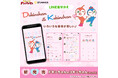 【アンパンマンの新作LINE着せかえ】 ~「ドキンちゃん&コキンちゃん(フェイス)」配信開始~