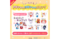 「いつでもドキンちゃんコキンちゃんスタンプ」配信開始のお知らせ　～アンパンマンの新作LINEスタンプ～