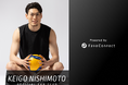 ファンコミュニケーション・プラットフォーム「FaveConnect」を活用し、男子バレーボール選手・西本圭吾の「KEIGO NISHIMOTO OFFICIAL FAN CLUB」がオープン！