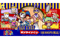 『アメイジング・デジタル・サーカス』のオンラインくじがFaveConnectストアより販売開始！