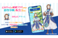 アニメ「乙女ゲームの破滅フラグしかない悪役令嬢に転生してしまった…」アラームアプリが配信開始！！