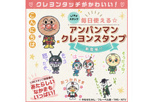 アプリ アンパンマン おてつだいできた 配信開始のお知らせ 株式会社フォアキャスト コミュニケーションズのプレスリリース