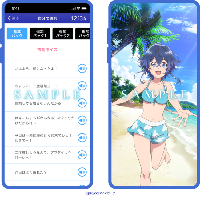 P A Worksオリジナルアニメ 白い砂のアクアトープ のアラームアプリが配信開始 株式会社日テレwandsのプレスリリース