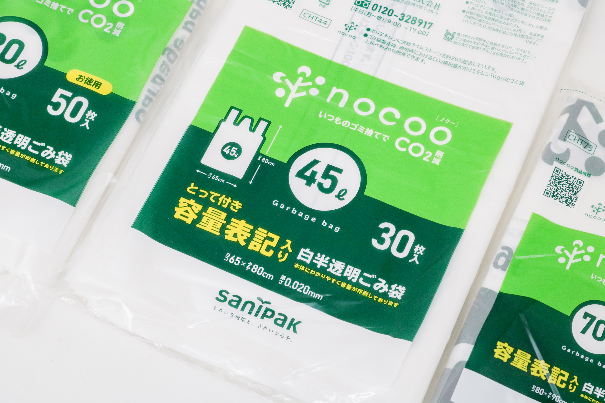 公式ストア 日本サニパック nocoo ゴミ袋 30L 白 半透明 30枚 0.023