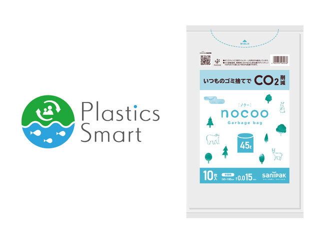 プラスチック・スマートの取組事例に登録された環境配慮型ゴミ袋「nocoo（ノクー）」