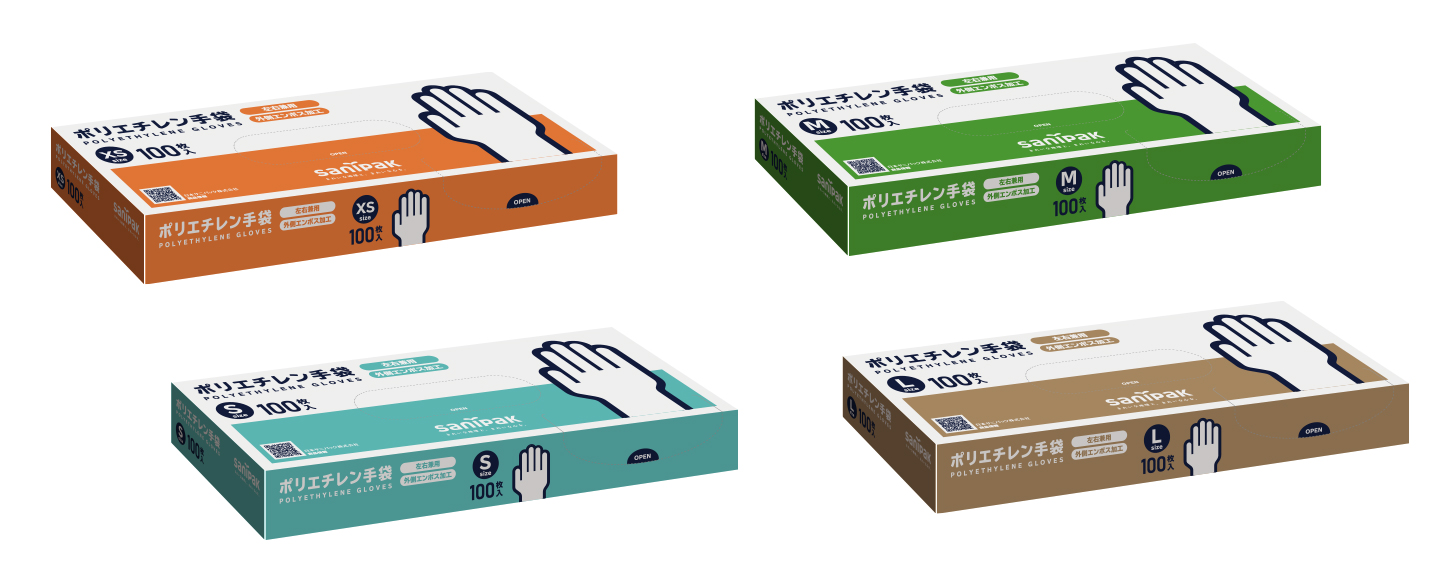 ポリ袋・ゴミ袋メーカーのサニパック、使い捨てポリエチレン手袋を発売｜日本サニパック株式会社のプレスリリース