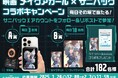 劇場アニメ「メイクアガール」×「nocoo」 コラボキャンペーン開催決定!描き下ろしデザインも配信!