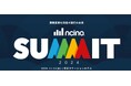 2024年11月13日開催決定、業務変革を目指す銀行の未来 『nCino Summit 2024」