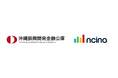 沖縄振興開発金融公庫、nCinoを導入し融資業務のデジタル変革を推進