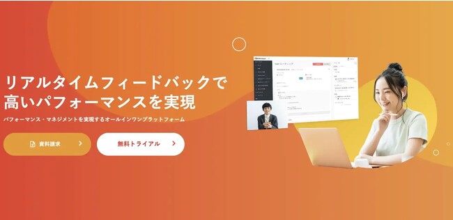 目標設定評価機能