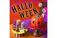 ハロウィンパーティーにぴったりなアイテムが続々登場!