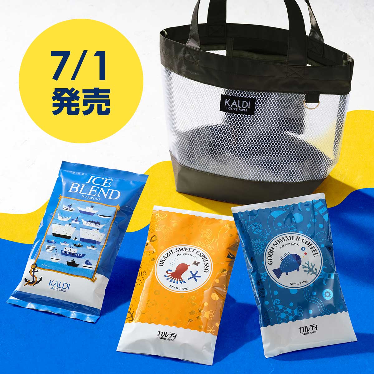 送料無料 日本製 カルディ KALDI アイスブレンド 3袋 買い付け店舗:400円 ブランド:カルディ コーヒー