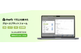 StoreHero、Shopify向けグロース業務の自動化プラットフォームをリリース