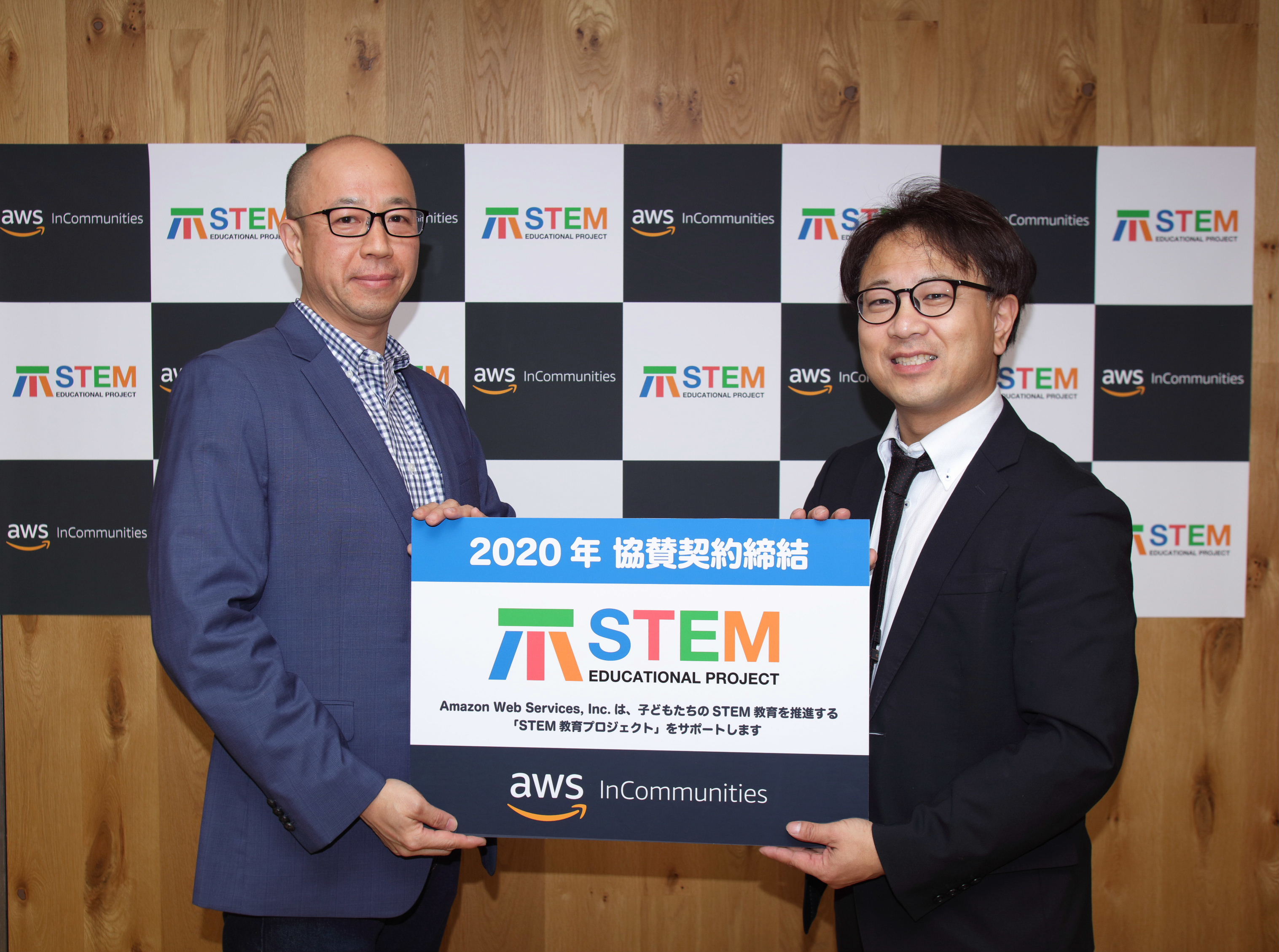 東京学芸大こども未来研究所が推進する Stem教育プロジェクト に アマゾン ウェブ サービスが地域支援活動の一環として協賛 特定非営利活動法人 東京学芸大こども未来研究所のプレスリリース