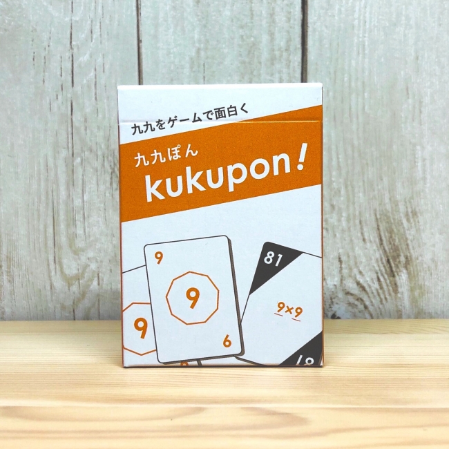 おうちで遊びながら学べる算数カードゲーム Kukupon くくぽん 販売開始 塾や学校 学童や科学館で講座としても導入できる算数教材 Mathchannel