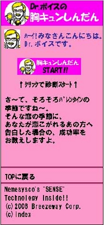 チョコレート 手渡す前に コエ診断 バレンタイン直前 胸キュンな女の子の恋愛成就を事前にチェック モバイル診断サービス ヒトコエ で 告白成功 度を声から診断 株式会社インデックス ヒトコエ Pr事務局のプレスリリース