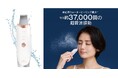 【家庭用ウォーターピーリング最大※1の超音波振動数】TBCフェイシャルコース発想の美顔器がパワーアップして登場