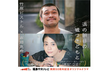 ローカル局発 元テレ東プロデューサー佐久間宣行とアルコ ピース平子祐希の街ブラバラエティ番組 放送決定 株式会社福島中央テレビのプレスリリース