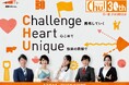 ちゃんと5時にゴジてれを!「ゴジてれシャトル」が夕方5時に復活&歴代キャスター・リポーターも出演