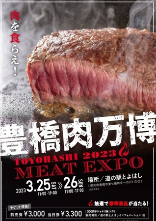 ■前売券でお得に味わおう！