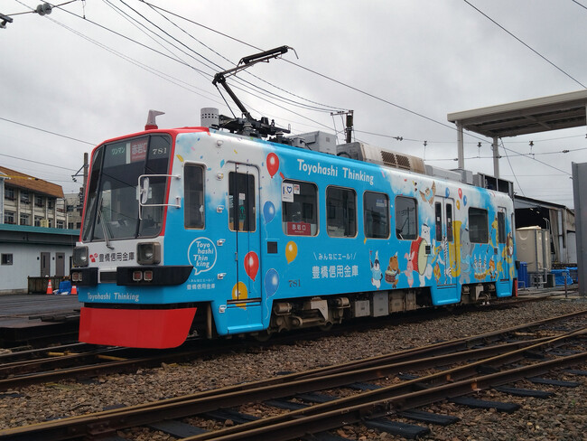 豊橋信用金庫が地域にエールを贈る、「とよしん みんなにエール！電車」出発！