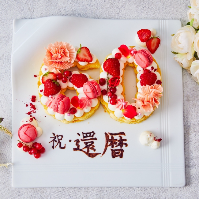 お子さまの年齢のナンバーケーキでお祝い 七五三お祝いプラン の販売を開始 株式会社ベストホスピタリティーネットワークのプレスリリース