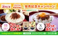 マルトモ 公式Instagram&Xで同時開催!総計50名様に当たる!2025年春夏新商品発売記念キャンペーン