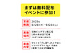 マルトモ公式Instagram&Xで総計20名様に「プレ節®堪能セット」当たる!写真投稿キャンペーン実施