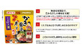 マルトモ「だし小鍋 かき醤油牛すき鍋つゆ」新発売