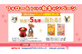 10月13日は「ペットの健康診断の日」!マルトモ だいすきシリーズが当たるInstagramキャンペーン実施!