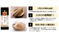 マルトモ「節匠削匠Ⓡ鰹本枯節ソフトけずり2g×10袋」大日本水産会会長賞 受賞！