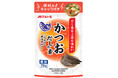 マルトモ「かつおだしの素スタンドタイプ」ほか計3種を新発売！