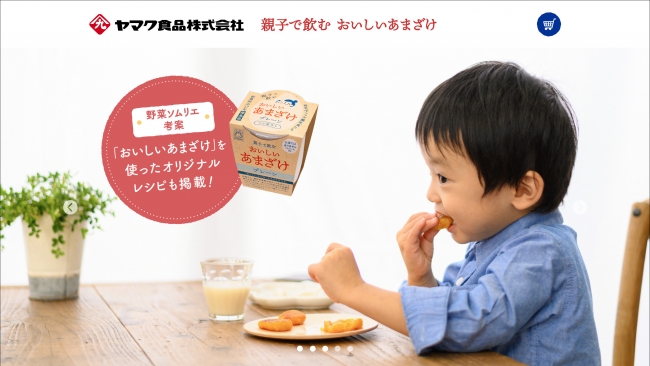 野菜ソムリエ考案！生後５ヶ月からの離乳食〜幼児食のレシピを公開中！
