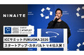 ICCサミット FUKUOKA 2026「スタートアップ・カタパルト」にNINAITEが登壇、４位入賞！