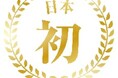 「物販スクール」に関する市場調査《“日本初”検証調査》　結果