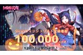 ウィッシュリスト登録者数10万人達成の『MiSide -ミサイド-』製品版の発売が12月11日(水)に決定!