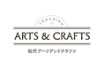 エンタメの制作を支える職人の技と魅力を発信するプロジェクト「松竹アーツアンドクラフツ」第一弾企画「松竹創業130周年記念オークション」の参加募集・事前入札が開始!