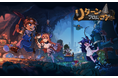7人のモンスター娘と織りなす、自由度満点のサンドボックスゲーム『リターン・フロム・コア』、アップデートされた日本語実装版が7月18日に正式リリース決定!