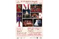 8月22日(金)より、『METライブビューイング アンコール2025』が上映!チラシビジュアル&予告映像 解禁!!
