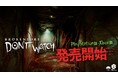PlayStation®版・Xbox版が本日発売開始!孤独な引きこもりを描くサイコホラー『BrokenLore: DON'T WATCH』