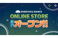 松竹ゲームズ初のECストア「SHOCHIKU GAMES ONLINE STORE」本日オープン!