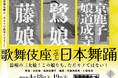 「歌舞伎座で学ぶ日本舞踊」開講！ —歌舞伎座が、あなたの教室になる—
