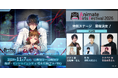 深町寿成、石谷春貴、土岐隼一が登壇！AGF2026ステージに『Algorithm Prescription』が初参加！