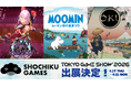 松竹ゲームズ 『東京ゲームショウ2026』出展決定&試遊タイトル第一弾を発表！「ムーミン」新作ゲームは日本初出展・会場限定ノベルティ配布！