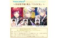 音楽と手紙で紡がれる文通アイドルプロジェクト『Prince Letter(s)! フロムアイドル』12/22発売ボイスドラマCD『Prince Letter(s)! フロム亜月アキト』店舗別特典発表！