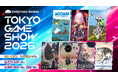 過去最多となる11タイトルの情報を一挙解禁！松竹ゲームズ 『東京ゲームショウ2026』出展情報