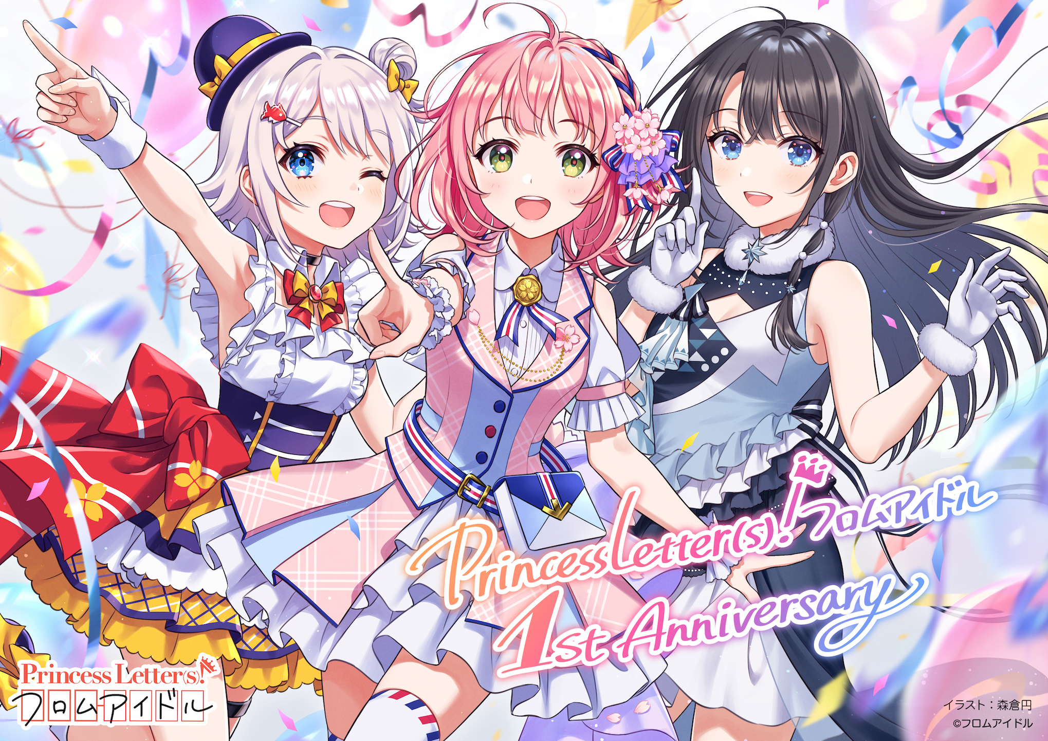 プリレタ4 16 土 で1周年 新曲3曲の制作決定 新曲は Kotonohouse Bassy ヒゲドライバーら制作森倉円描き下ろしkv公開 過去楽曲カラオケ配信 コラボも実施 松竹株式会社のプレスリリース