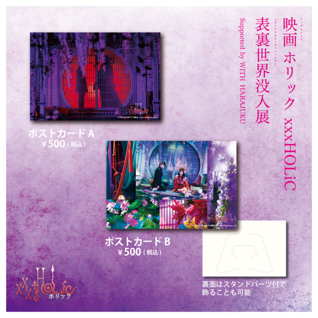 ポストカード (C)X.M.F.P(C)CLAMP・ST/講談社 Photo by Mika Ninagawaga ポストカード (C)X.M.F.P(C)CLAMP・ST/講談社 Photo by Mika Ninagawaga