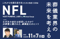 葬儀業界の“攻めの経営”を学ぶ――ネクストフューネラルラボ第2回を11/7東京都港区で開催